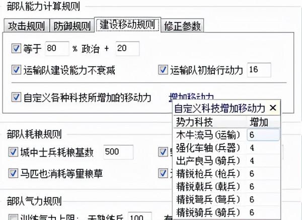 三國志11血色衣冠sire2.01d修改器使用詳解三:部隊各項修改介紹 三國志11血色衣冠sire2.01d修改器使用詳解三:部隊各項修改介紹