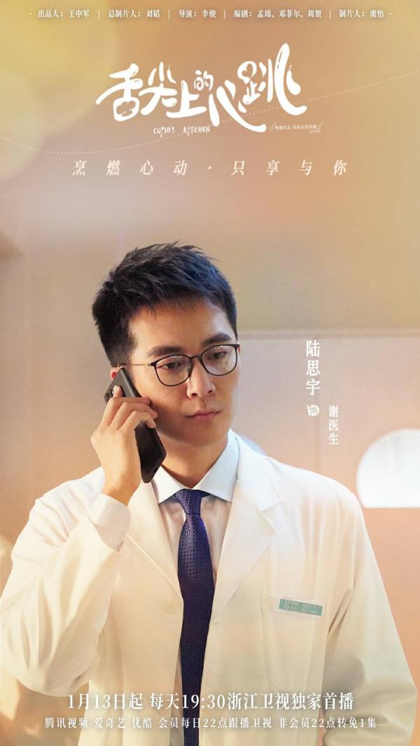 《舌尖上的心跳》今日首播 阮經天宋祖兒開啟暖愛“食”光之旅