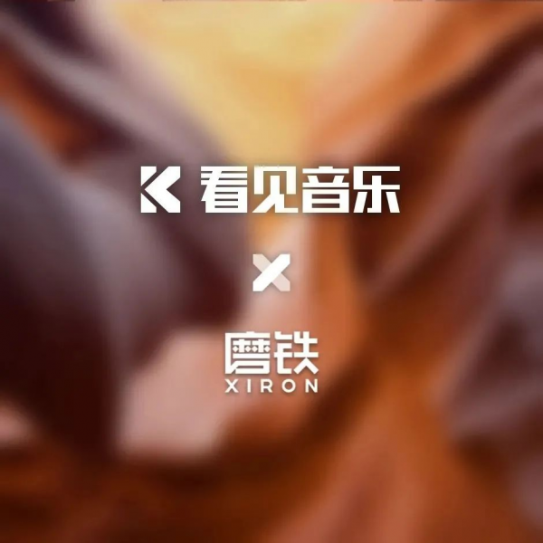 全面叫停偶像養成網綜，音著協歷年許可收入破30 億元