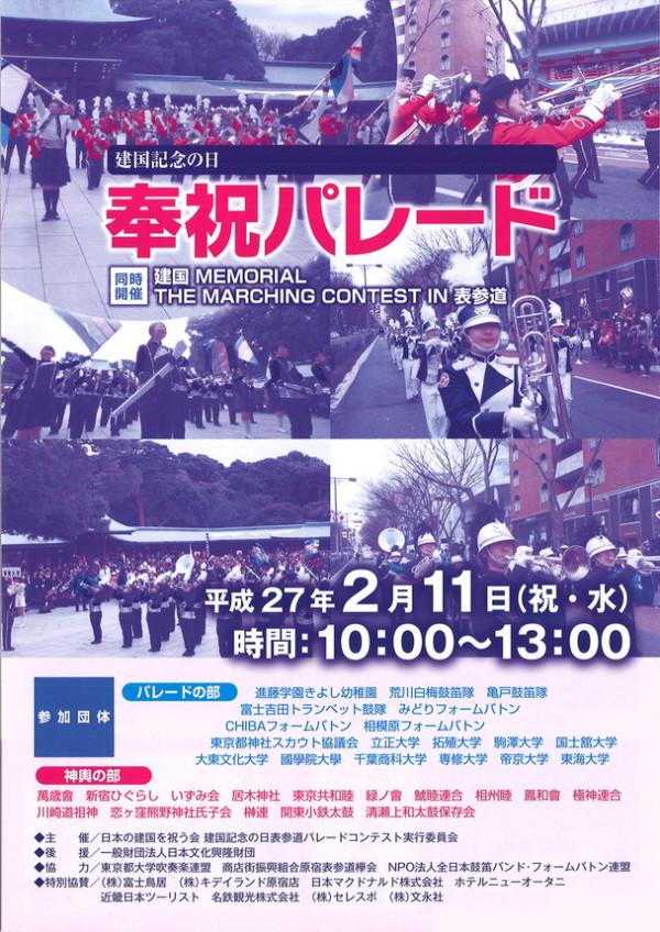 為什麼日本“國慶節”選在2月11日？原來這是建國紀念日