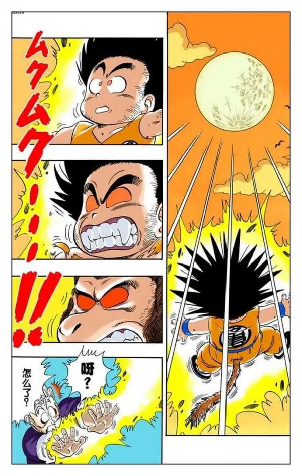 龍珠全綵漫畫第46回至50回