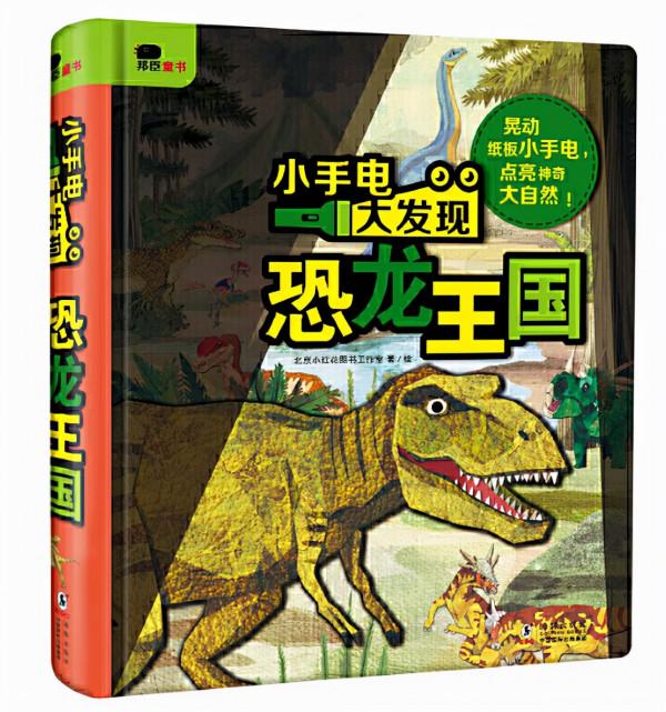 你想讓孩子瞭解恐龍王國嗎?如果讀了這篇文章,就知道如何去做了 你想讓孩子瞭解恐龍王國嗎?如果讀了這篇文章,就知道如何去做了