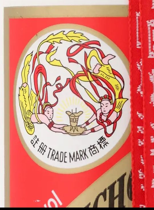 茅臺酒白皮後封膜(二)