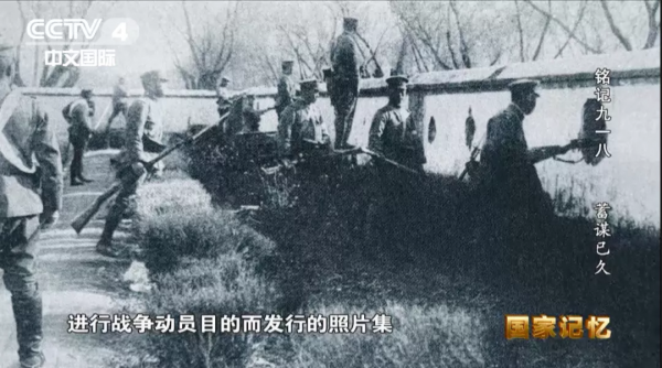 【黨史天天讀】獨家照片披露九一八事變:日本蓄謀已久 鐵證如山 【黨史天天讀】獨家照片披露九一八事變:日本蓄謀已久 鐵證如山