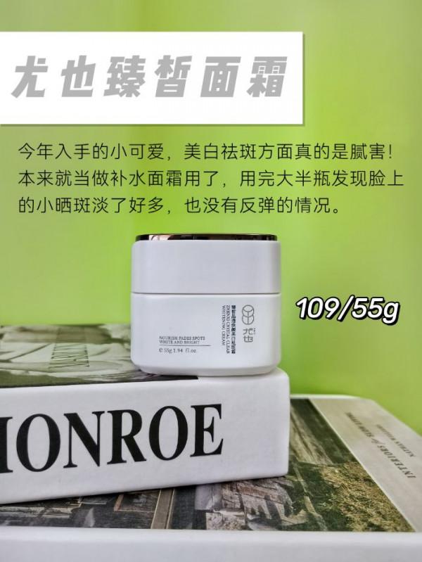 你的面霜不好用？那是你沒選對