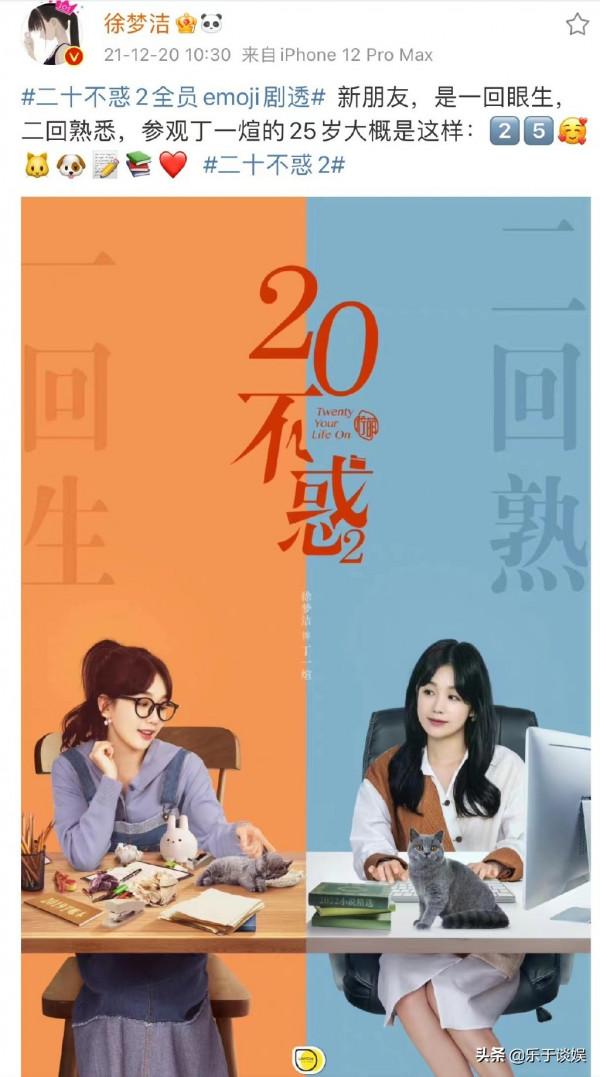 王安宇金世佳牛駿峰缺席!《二十不惑2》海報藏玄機,看出官配了 王安宇金世佳牛駿峰缺席!《二十不惑2》海報藏玄機,看出官配了