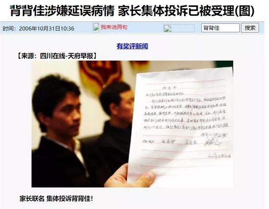 太突然！90後的記憶“背背佳”被迫賣身，曾一年銷售4.5億