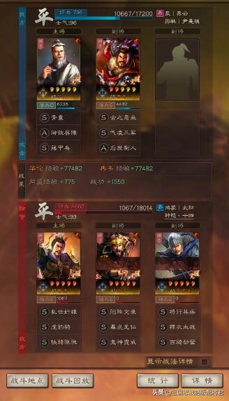 三國志戰略版平民華佗碰瓷隊，滿紅爆頭騎吳騎虎臣隨便打