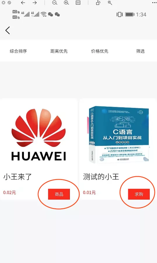 程式汪6萬接的汽車配件APP專案,開發週期40天 程式汪6萬接的汽車配件APP專案,開發週期40天