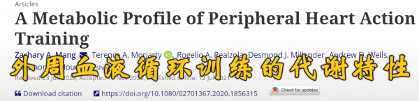 想要提升心血管健康水平?簡單易用的PHA訓練法是你的最佳選擇 想要提升心血管健康水平?簡單易用的PHA訓練法是你的最佳選擇