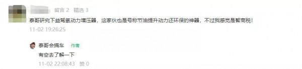 降低水溫，增加動力，還更省油！“貴金屬”水箱包你會買麼？
