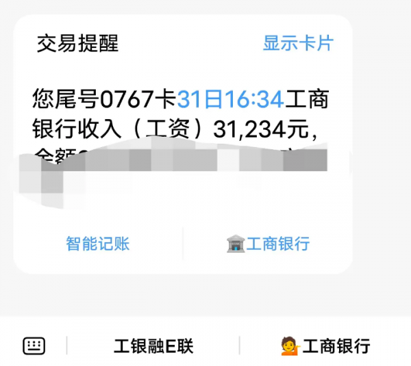 華為不發年終獎？