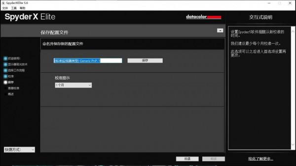 解決我所有校色需求,spyderX Elite使用體驗 解決我所有校色需求,spyderX Elite使用體驗