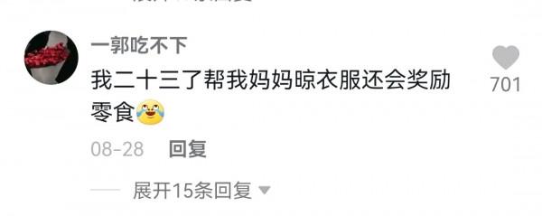 被媽媽無條件寵愛是什麼體驗？