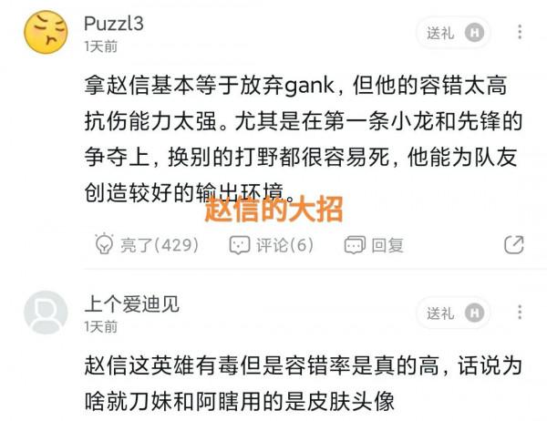 LOL職業選手最怕的英雄出爐,“趙信被Ban了1812次,AD無一上榜” LOL職業選手最怕的英雄出爐,“趙信被Ban了1812次,AD無一上榜”