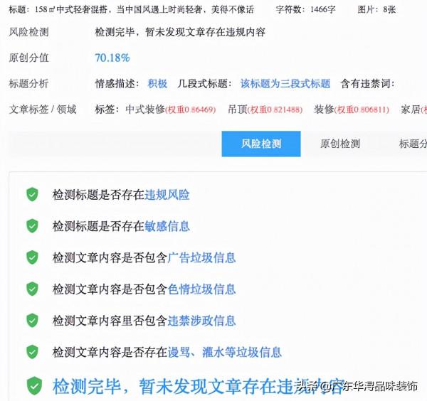 158㎡中式輕奢混搭，當中國風遇上時尚輕奢，美得不像話