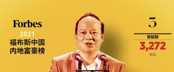 全中國最有錢的10個人都戴什麼手錶？2021內地富豪榜出爐