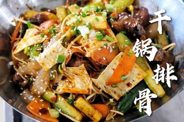 今天吃點啥? 今天吃點啥?