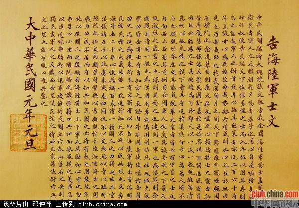 孫中山建國後第一枚國璽橫空消失,一旦露面必定價值連城 孫中山建國後第一枚國璽橫空消失,一旦露面必定價值連城