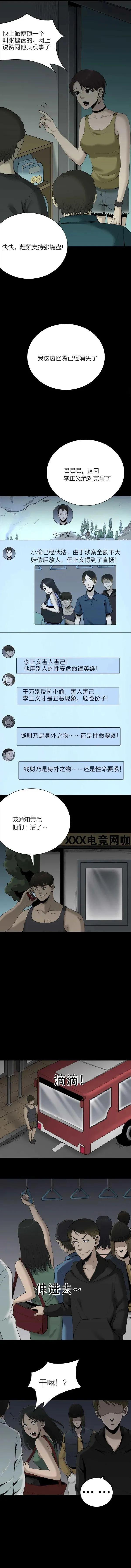 人性漫畫——《流言電話》如何對待鍵盤俠