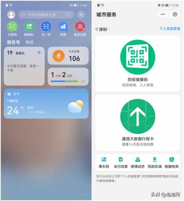 5款旗艦手機橫評對比，誰的負一屏更好用？