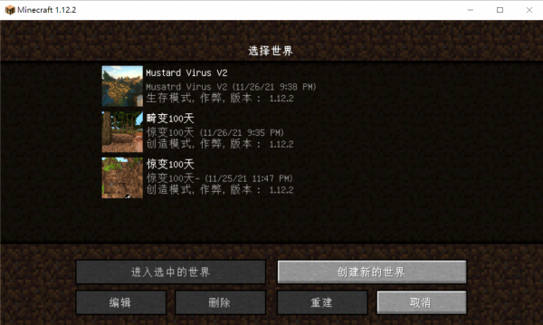 我的世界:MC“驚變100天”究竟是個啥!Day0:這是,龍捲風? 我的世界:MC“驚變100天”究竟是個啥!Day0:這是,龍捲風?