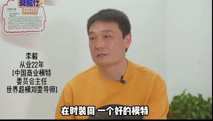 劉雯導師曝模特圈內幕:設計師導演不喜歡女生,連軸轉猝死很正常 劉雯導師曝模特圈內幕:設計師導演不喜歡女生,連軸轉猝死很正常