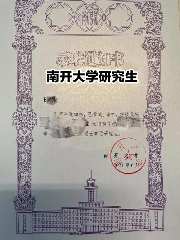 最強學習方法分享 | 已過公考、法考、注會、稅務師和南開研究生