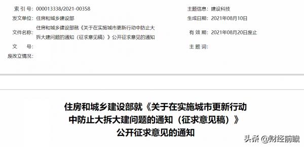 “拆遷”已全面停止？已明確：3類房子或全拆重建，兩類人或受益