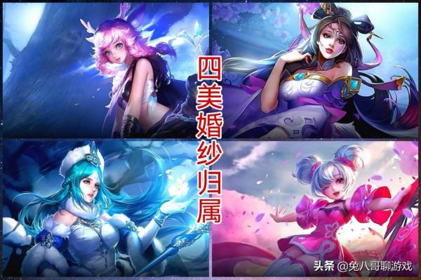 王者榮耀:22號重大事件前瞻,四款婚紗公佈,源夢面板確定歸屬 王者榮耀:22號重大事件前瞻,四款婚紗公佈,源夢面板確定歸屬