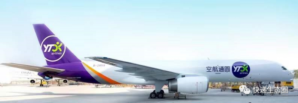 焦點｜&OpenCurlyDoubleQuote;圓通號&rdquo;高鐵啟航，明日圓通將有767貨機加入