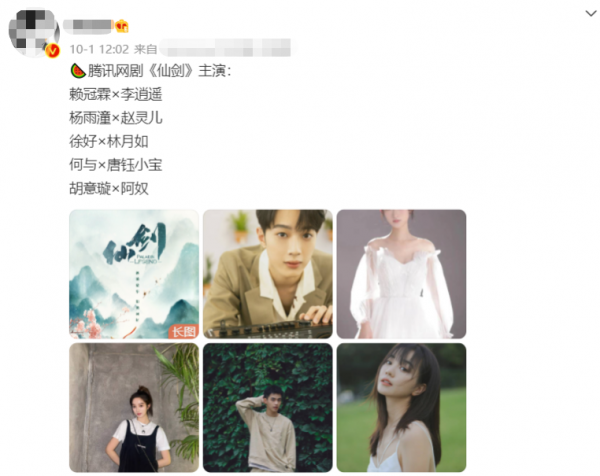 “景甜2.0版”楊雨潼：出演新版趙靈兒，又是一個資源咖？牛