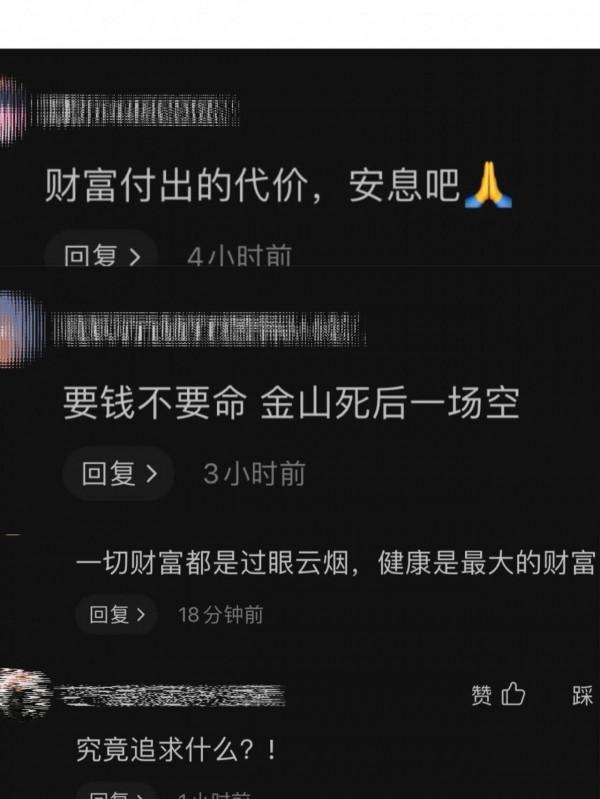 《有命掙沒命花，你看待生死富貴的態度暴露了你的層次》