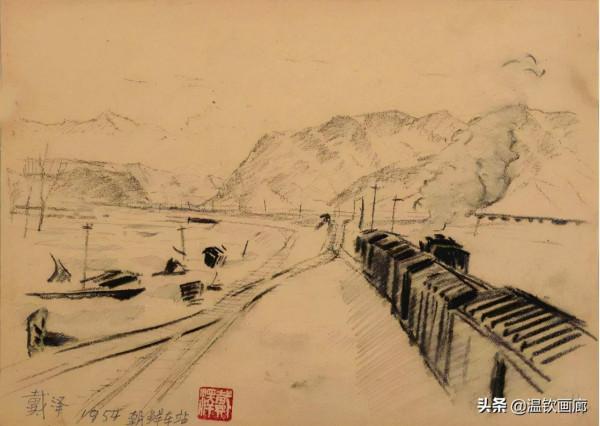 99歲愛國畫家戴澤抗美援朝期間珍貴寫生