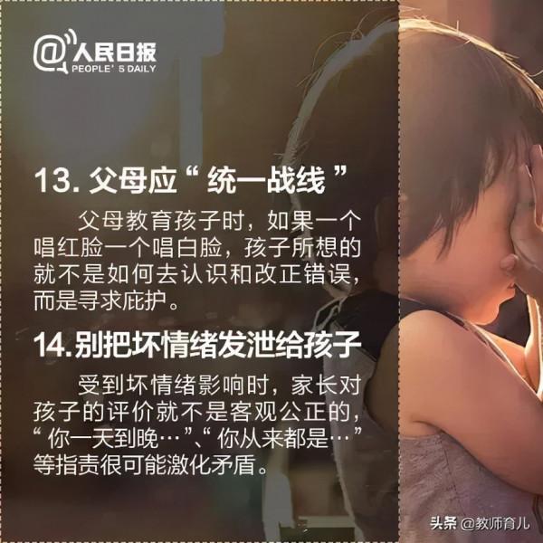 16個正確批評孩子的小技巧，讓孩子改錯進步不逆反