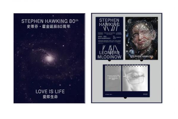 史蒂芬&CenterDot;霍金：物理學，也許並不是他留給我們的最大遺產