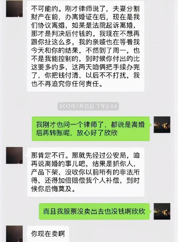 “蛇蠍美人”翟欣欣，4年前騙婚獲利千萬資產，逼得丈夫跳樓自殺