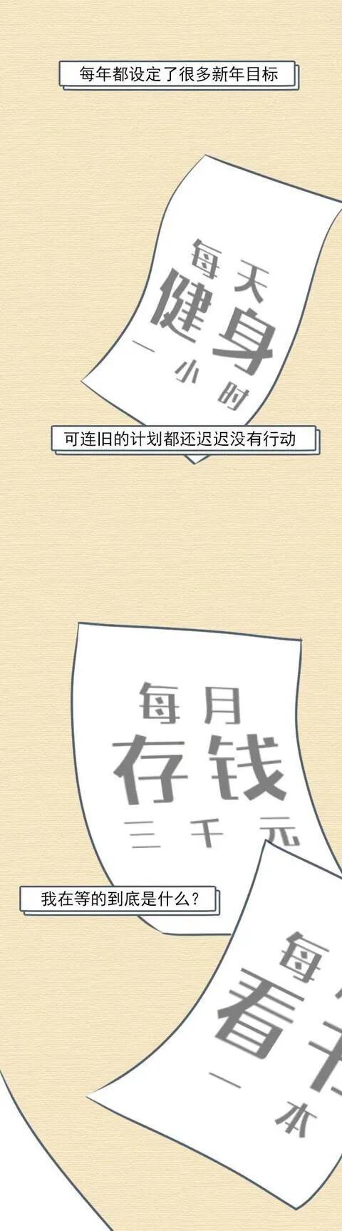 漫畫:別讓“拖延症”毀了你本該肆意的青春 漫畫:別讓“拖延症”毀了你本該肆意的青春