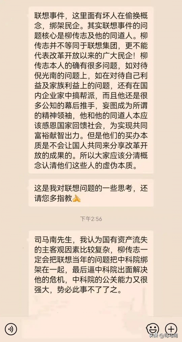 司馬南:柳傳志的事會不了了之嗎? 司馬南:柳傳志的事會不了了之嗎?