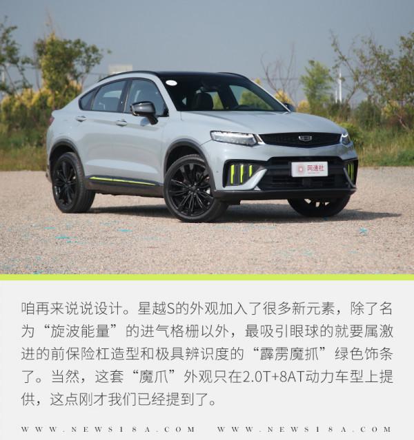 動力亮點絕不僅是加速和聲浪 試駕吉利星越S 動力亮點絕不僅是加速和聲浪 試駕吉利星越S