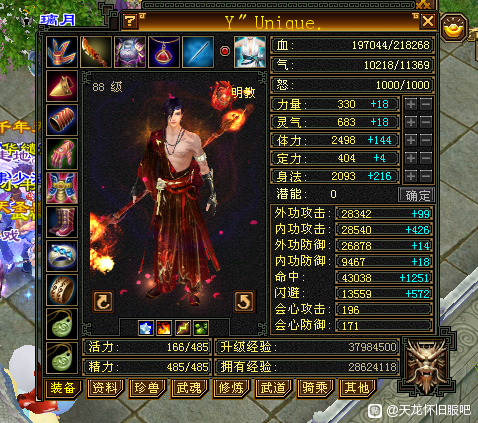 天龍八部懷舊服：8次轉職，6個門派，有錢人有多會玩？