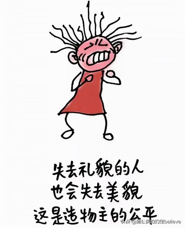 以漫畫的方式解讀人生（三）