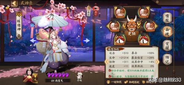 陰陽師:河畔童謠副本攻略 陰陽師:河畔童謠副本攻略