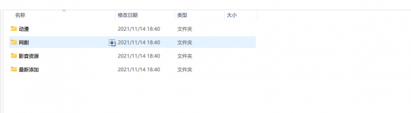 如何使用阿里雲盤優雅地看電影