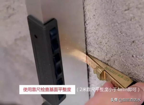 怎樣的基面,與防水工程才最搭? 怎樣的基面,與防水工程才最搭?