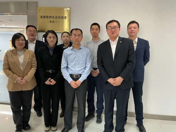 金融信創生態實驗室領導一行蒞臨廣電運通北京調研