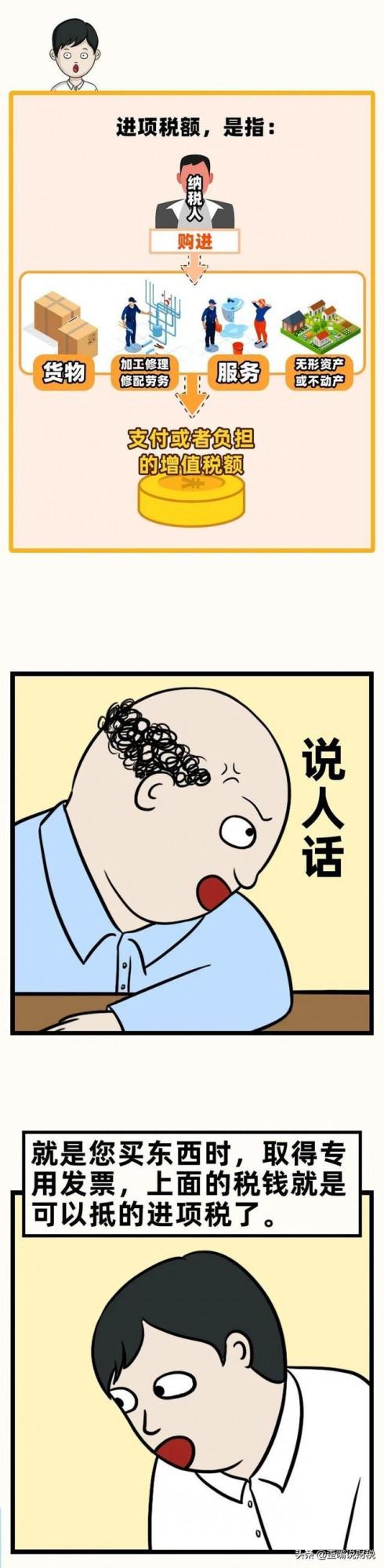 明確！這些專票統統不可以抵扣進項稅