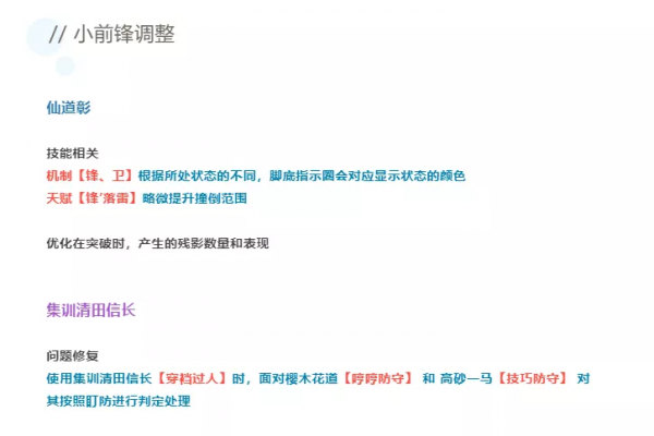 灌籃高手手遊：簡單聊聊大版本的平衡性調整和兩週年福利