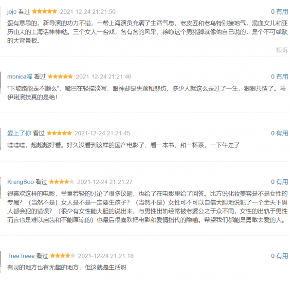 徐崢出品必屬精品，新片剛上映票房輕鬆破千萬，豆瓣好評隨處可見