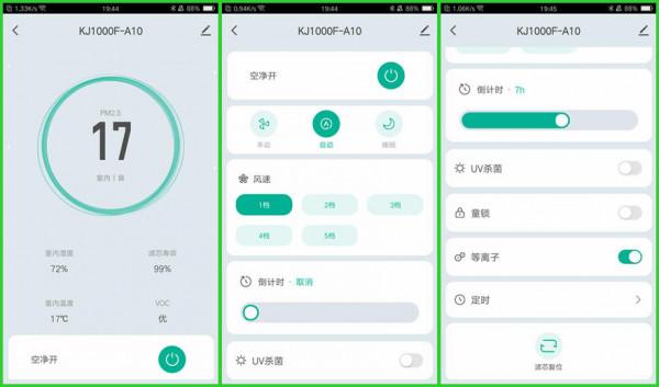 高效消毒，淨化空氣，舒樂氏空氣消毒淨化器A10體驗